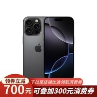 Apple/苹果 iPhone 16 Pro（A3294）128GB 黑色钛金属 支持移动联通电信5G 双卡双待手机