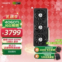 技嘉4060Ti 16G显卡 魔鹰 GeForce RTX 4060 Ti GAMING OC 16G DLSS3 AI设计 黑神话：悟空4060Ti显卡