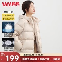 鸭鸭（YAYA）2024秋冬新款羽绒服女连帽款运动时尚户外保暖贴身休闲纯色面包服 米色 L