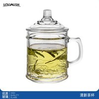 乐唯诗(NERVISHI)带盖泡茶杯无铅玻璃把手水杯玻璃杯商务会议家用 祥云款【茶饮杯】 350ml 1只