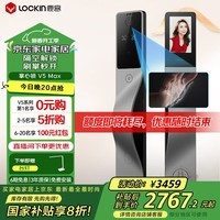 鹿客（lockin）掌心锁掌静脉智能门锁3D人脸识别猫眼大屏密码锁电子锁V5 Max左开