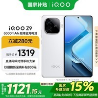 iQOO Z9Ҳ8GB+256GB â 6000mAh  7 羺ֻ