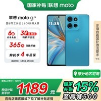 Ħ moto g75 ʱ 6.8ӢLCD۴ ˮˤ ȫNFC Ӧ 8+256GB ȸ