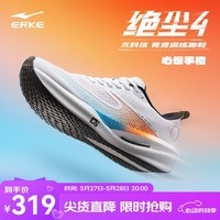 鸿星尔克绝尘4专业马拉松竞速跑步鞋夏季新款减震运动鞋体测竞训男鞋子 尔克白/蜜柑色 心想事橙 41