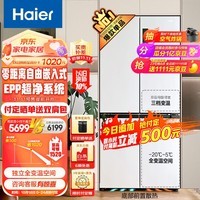海尔(Haier)500L零距离自由嵌入十字对开双开四门电冰箱家用白色无霜一级能效超薄零嵌入式BCD-500WGHTD49W9U1