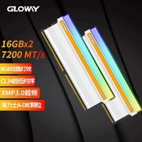 光威（Gloway）32GB(16GBX2)套装 DDR5 7200 台式机内存条 神策RGB系列 海力士A-die颗粒 CL34