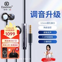essonio意大利品牌【K歌必备】有线耳机入耳式重低音线控陶瓷耳机HIFI环绕高音质降噪游戏吃鸡带耳麦通用 黑色3.5MM圆头接口