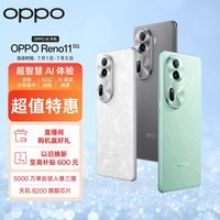 OPPO Reno11 5000万单反级人像三摄 天玑8200 旗舰芯 长续航 8GB+256GB 月光宝石 学生5G拍照 AI手机