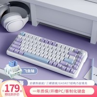 黑爵AK820MAX系列三模热插拔客制化键盘gasket结构PC/FR4开槽五层消音填充无畏契约瓦罗兰特 MAX三模-飞鱼轴 雾川海