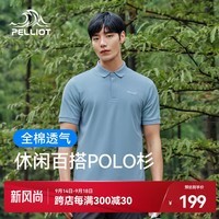 伯希和（Pelliot）POLO衫男短袖春夏户外透气运动休闲纯棉T恤休闲半袖 灰蓝色 XL