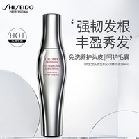 资生堂专业美发（SHISEIDO PROFESSIONAL）芯护理道头皮生机沁活精华180ml