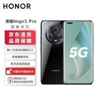 荣耀Magic5 Pro 荣耀青海湖电池 鹰眼相机 高通骁龙8Gen2 悬浮流线四曲屏 5G手机 16GB+512GB 亮黑色