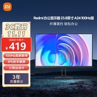 小米Redmi  23.8英寸显示器 A24 100Hz IPS技术显示器 三微边设计 低蓝光 电脑办公显示器显示屏 红米 