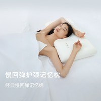 亚朵星球记忆棉枕头宿舍颈椎枕芯深睡眠慢回弹睡觉专用学生单个超低款6cm