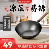 金嫂子无涂层精铁锅炒锅不易生锈炒菜锅家用不粘锅电磁炉 【新品爆款】无涂层铁锅 32cm