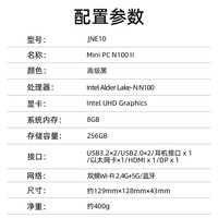 中柏（Jumper）英特尔12代N100(8G+256G迷你台式电脑商务办公mini小主机mini PC口袋主机 N100 II 8256