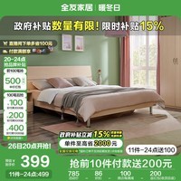 全友家居 现代简约双人床主卧室床家具1.5米x2米高脚床板式床106302