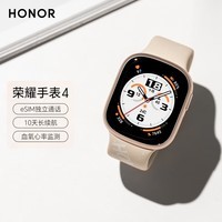 荣耀（HONOR）手表4 晨辉金 eSIM独立通话 10天长续航 全智能手表 男女运动手表 血氧心率监测 龙年表盘新年礼物