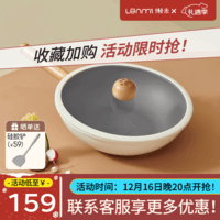 懒米不粘锅有钛家用炒菜锅电磁炉燃气灶通用陶瓷0氟炒煎锅燃气电磁炉 （升级陶瓷版-煎炒两用） 30cm