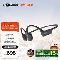 韶音（SHOKZ）【国家补贴下单减15%】OpenRun Air  S803骨传导耳机开放式运动跑步长续航无线蓝牙耳机 石墨黑