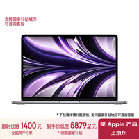 Apple/苹果AI笔记本/2022MacBookAir13.6英寸M2(8+10核)16G 256G 深空灰笔记本电脑Z15S006FN【定制】