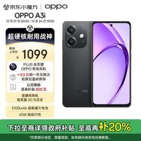 OPPO A3i 8GB+256GB 静夜黑 超硬核耐用战神 多重防护抗水溅 5100mAh 超能量大电池 45W 闪充 5G手机