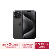 Apple/苹果 iPhone 15 Pro Max (A3108) 1TB 黑色钛金属 支持移动联通电信5G 双卡双待手机