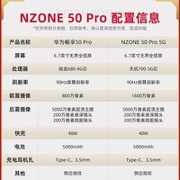 华为智选 nzone 50pro 新品5G手机 5000mAh超长续航 翡冷翠 8GB+256GB 全网通【90天碎屏宝】