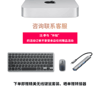 苹果Apple Mac mini 2023新款M2芯片迷你台式电脑主机盒子 M2芯片【16G+256G】8核+10核