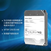 西部数据（WD） 16T企业级硬盘 HC550 NAS服务器监控硬盘 7200转SATA CMR 16T氦气（WUH721816ALE6L4）