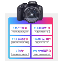 佳能（Canon） EOS 750D相机入门级 学生初学者 照相机 750D高清摄像 佳能750D单机(不含镜头) 官方标配(送32g卡+钢化膜)