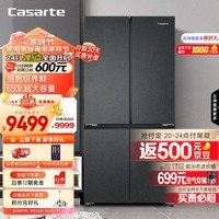 卡萨帝（Casarte）650升原石星岩系列635升级款十字四开门冰箱一级能效变频家用三系统超大容量BCD-650WGCTDM7D9U1
