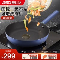 爱仕达（ASD）煎锅不粘锅 0涂层有钛高端锅具厨房家用平底炒菜锅具燃气电磁通用 【精美礼盒】0涂层有钛不粘 28cm