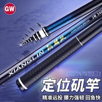 GW光威鱼竿4.5米4号翔麟矶裸竿定位矶竿超轻超硬手海两用竿长节滑漂大导环矶钓竿钓鱼竿