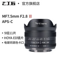 七工匠 7.5mm f2.8鱼眼镜头 超广角 全景广角定焦适用于E口A6400 X口XS20 XH2S 黑色 富士口（富士微单系列）