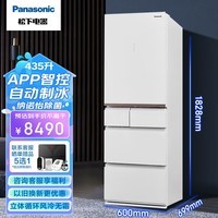 松下（Panasonic）多门冰箱 435升 家用变频风冷无霜 纳诺怡X除菌净味 APP智控 自动制冰 微冻保鲜 NR-TE43AXB-W 玻璃面板白色