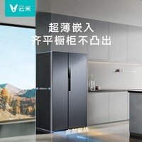 云米（VIOMI）冰箱Super 2Y 超薄平嵌510升大容量对开门60+cm轻音冰箱变频底部散热家用一级能效零嵌入式电冰箱 【深度609】510升平嵌底部散热