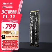 致态（ZhiTai）长江存储 2TB SSD固态硬盘 NVMe M.2接口 TiPlus5000系列