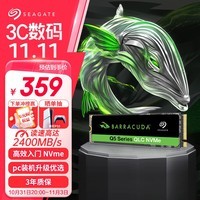 希捷（SEAGATE） 1TB SSD固态硬盘 M.2接口(NVMe协议 PCIe3.0×4) 台式机笔记本电脑硬盘 高速低耗能 希捷酷鱼Q5