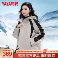 鸭鸭（YAYA）羽绒服女短款2024冬季新款户外登山保暖防风拼色冲锋外套衣服 杏色 155/80A(S)【建议85-105斤】