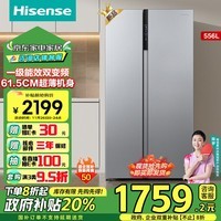 海信（Hisense）电冰箱双开门冰箱超薄无霜一级能效双变频556升大容量家电政府补贴以旧换新BCD-556WFK1DPUJ国补