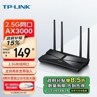 TP-LINK AX3000满血WiFi6千兆双频无线路由器 游戏路由3000M无线速率 2.5G网口 XDR3040易展版