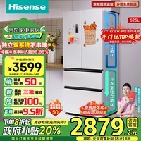 海信（Hisense）525升冰箱四开门法式冰箱家用一级能效无霜家电政府补贴以旧换新BCD-525WNK1PU双系统双循环白色