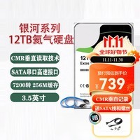 1T 4T 8T 12T 16T 18t企业级监控硬盘安防录像机NAS存储阵列台式移动硬盘机械硬盘 12T