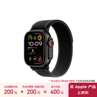 Apple/苹果 Watch Ultra 2 智能手表GPS+蜂窝款49 毫米黑色钛金属表壳黑色野径回环式表带M/L MXDR3CH/B