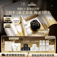 赫莲娜HR黑绷带50+小露珠200面霜精华护肤品套装化妆品圣诞礼物送女友