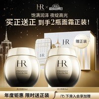 赫莲娜HR高光晚霜50ml礼盒保湿抗皱紧致护肤品化妆品圣诞礼物