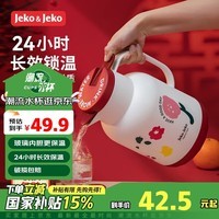 JEKO&JEKO保温壶家用暖水壶热水瓶宿舍学生开水瓶佩立肯 1.3L花间蝶舞