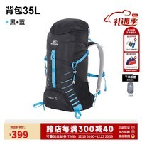 派格BIGPACK哈凯帕户外登山包超轻双包休闲包徒步旅行包 黑+蓝 【简约时尚】 35升【3D-FORM专业背负系统】