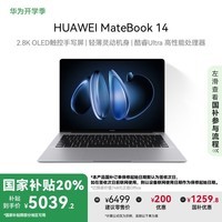 ΪMateBook 14  UltraʼǱ Ҳ20% 2.8K OLEDд Ultra 5 16G 1T ջ